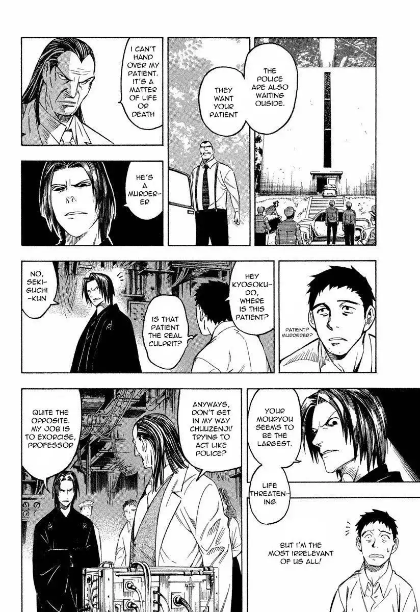 Mouryou no Hako Chapter 8.2 11